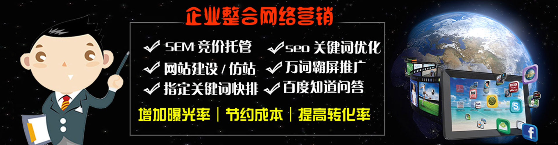 赞皇sem优化师