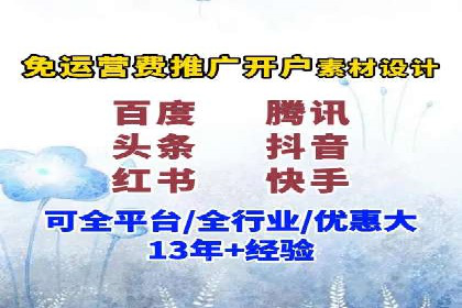 信息流开户返点揭秘：案例分析成功赚取高额返利